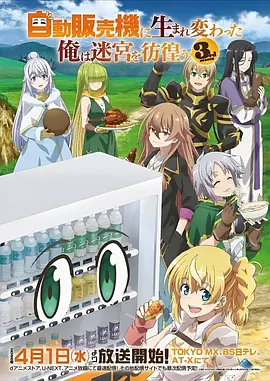 一念永恒 玄幻 2025 白小纯/杜凌菲
